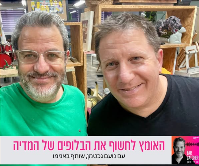 Ear Catcher Podcast